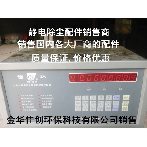 淄博DJ-96型静电除尘控制器