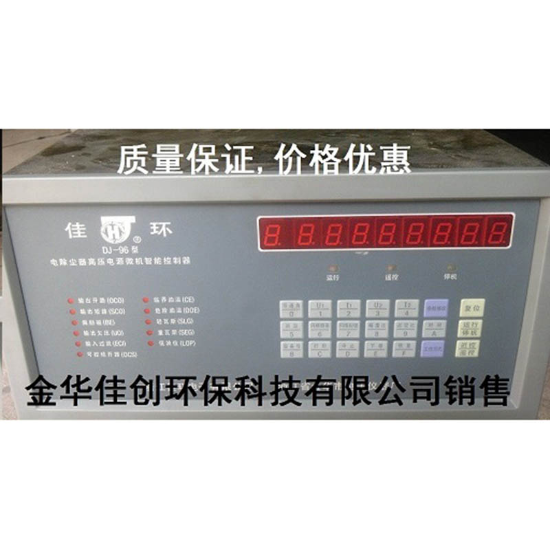 淄博DJ-96型电除尘高压控制器